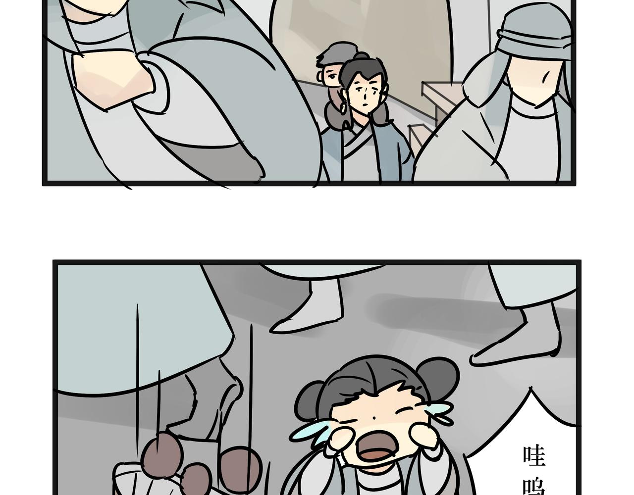 《悟儿》020沙漠与风（下） 第10页