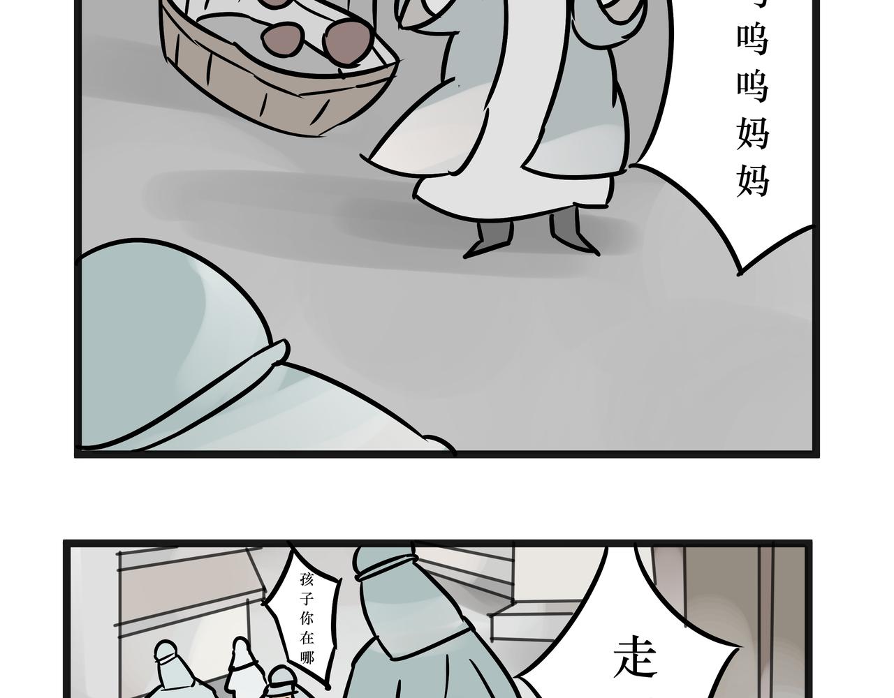 《悟儿》020沙漠与风（下） 第11页