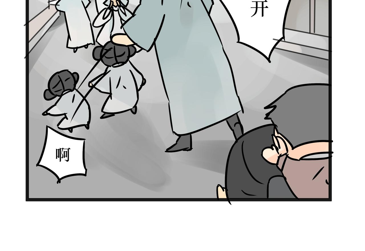 《悟儿》020沙漠与风（下） 第12页