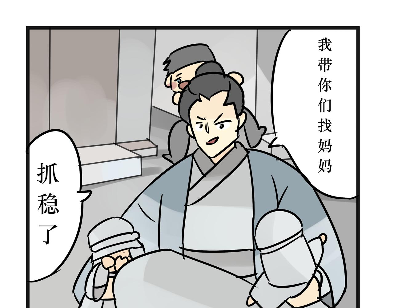 《悟儿》020沙漠与风（下） 第13页