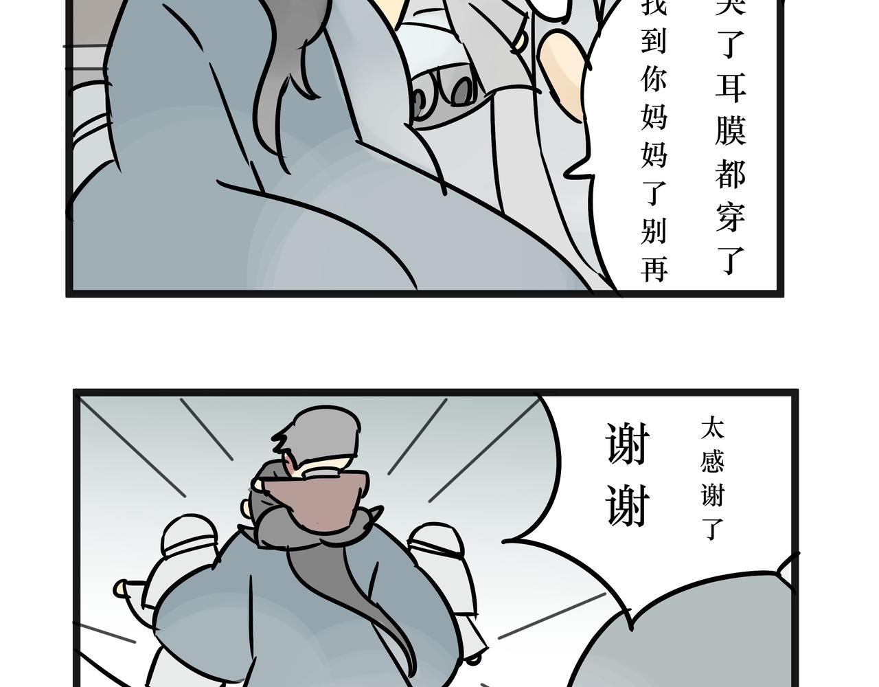 《悟儿》020沙漠与风（下） 第15页