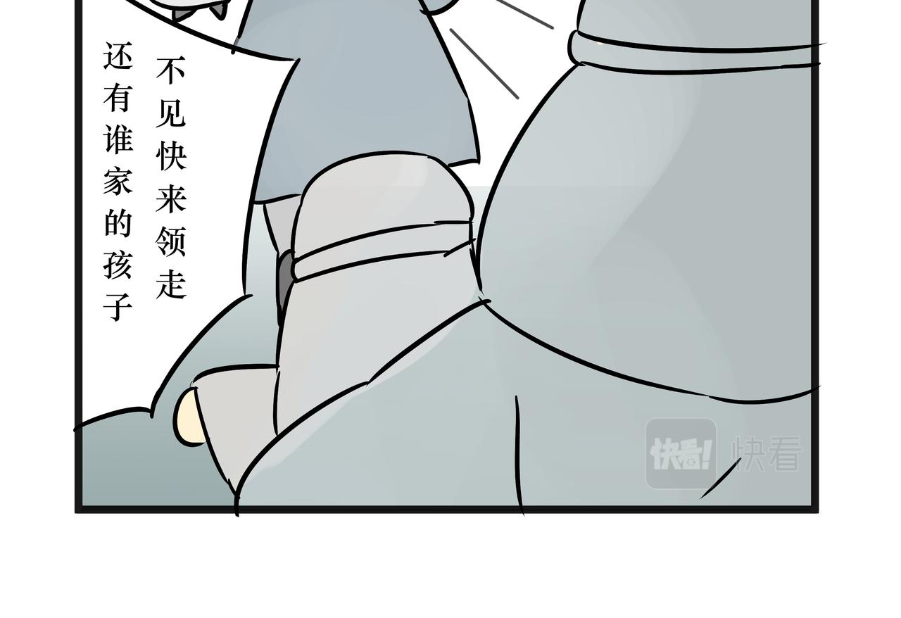 《悟儿》020沙漠与风（下） 第16页