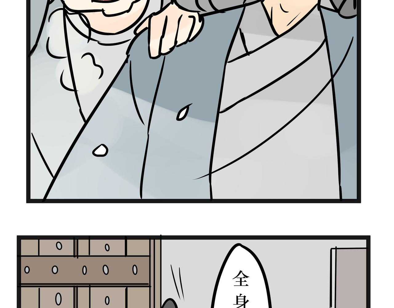 《悟儿》020沙漠与风（下） 第19页
