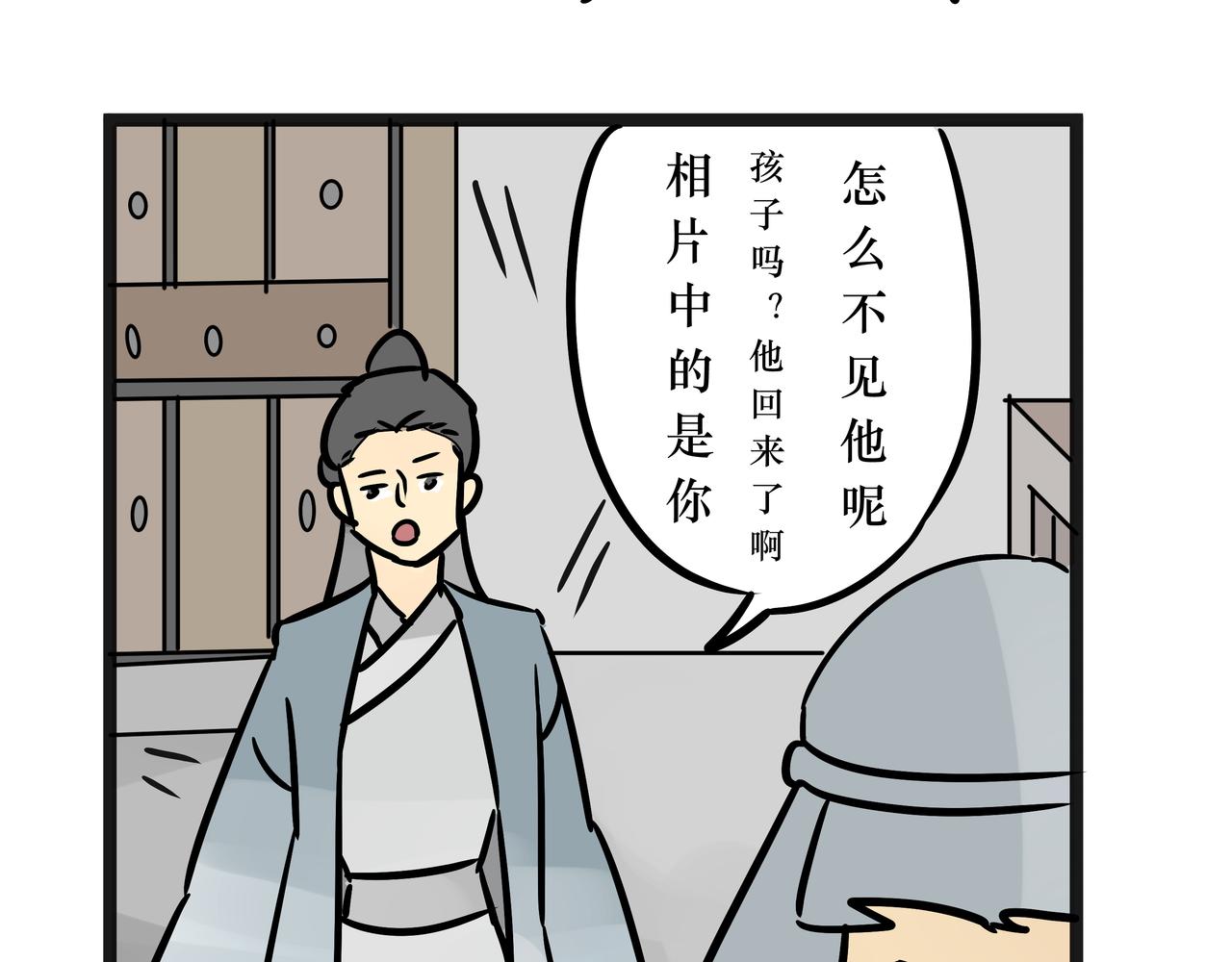 《悟儿》020沙漠与风（下） 第23页