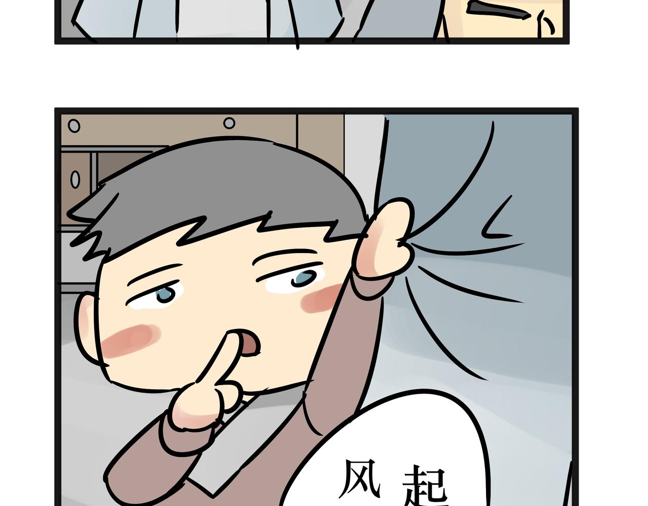 《悟儿》020沙漠与风（下） 第24页