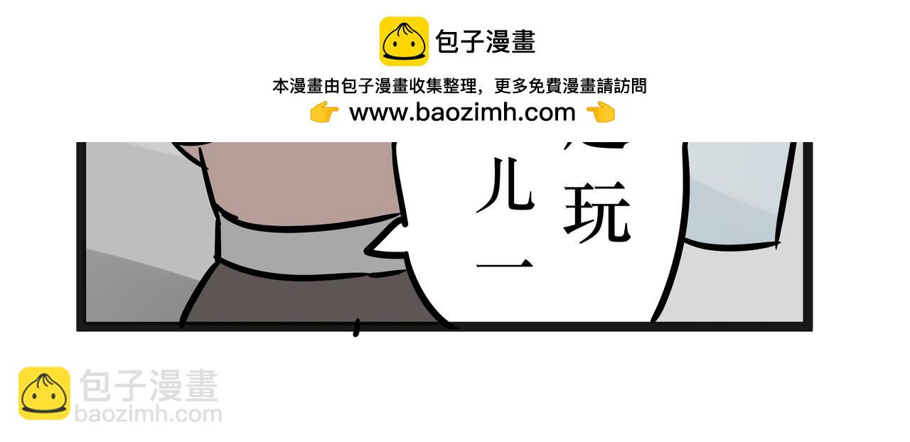 《悟儿》020沙漠与风（下） 第25页