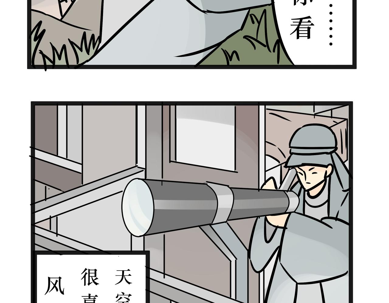 《悟儿》020沙漠与风（下） 第27页