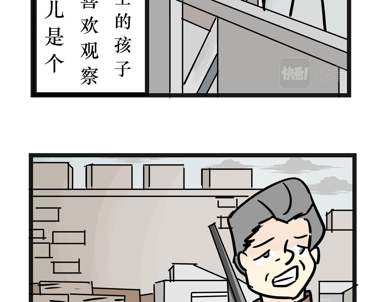 《悟儿》020沙漠与风（下） 第28页