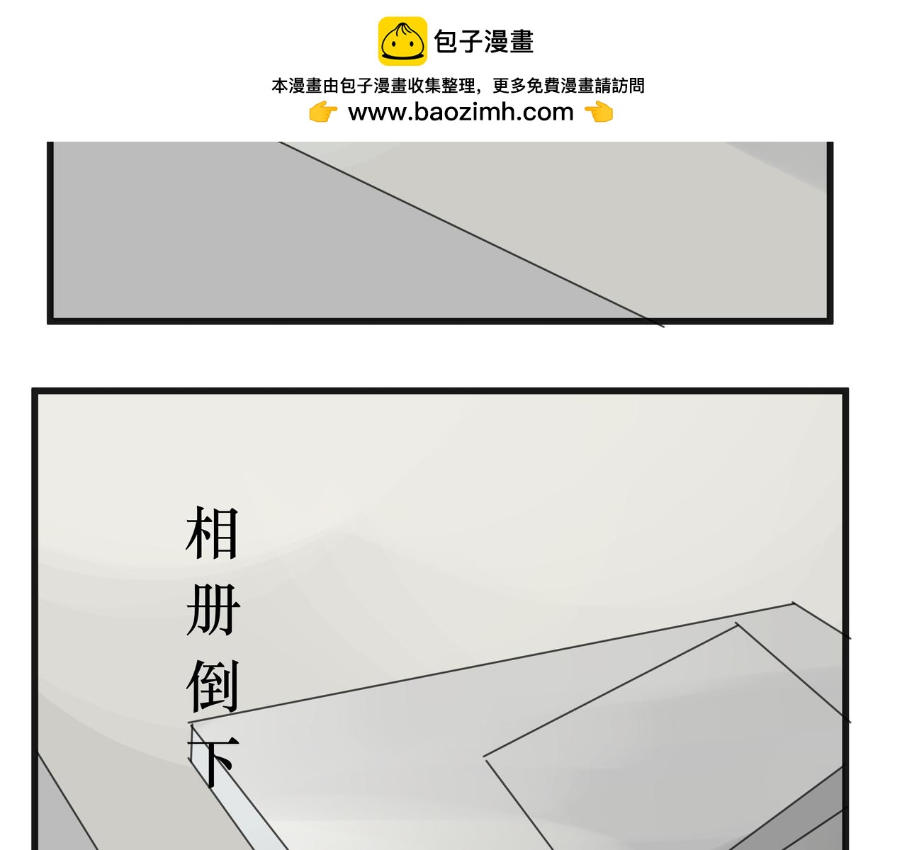 《悟儿》020沙漠与风（下） 第2页