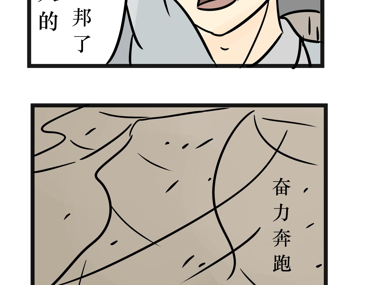 《悟儿》020沙漠与风（下） 第32页