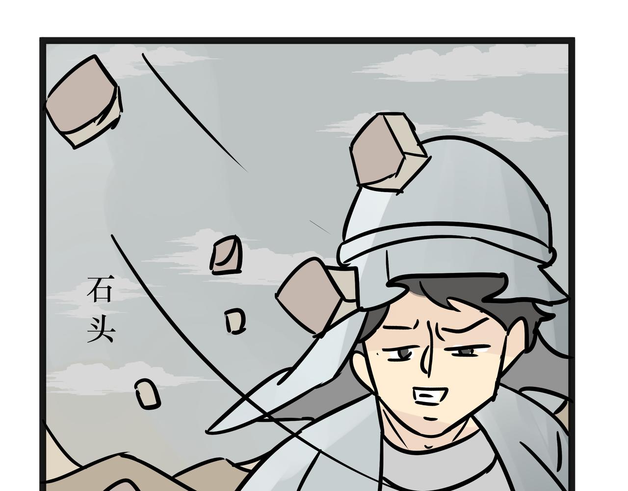 《悟儿》020沙漠与风（下） 第34页