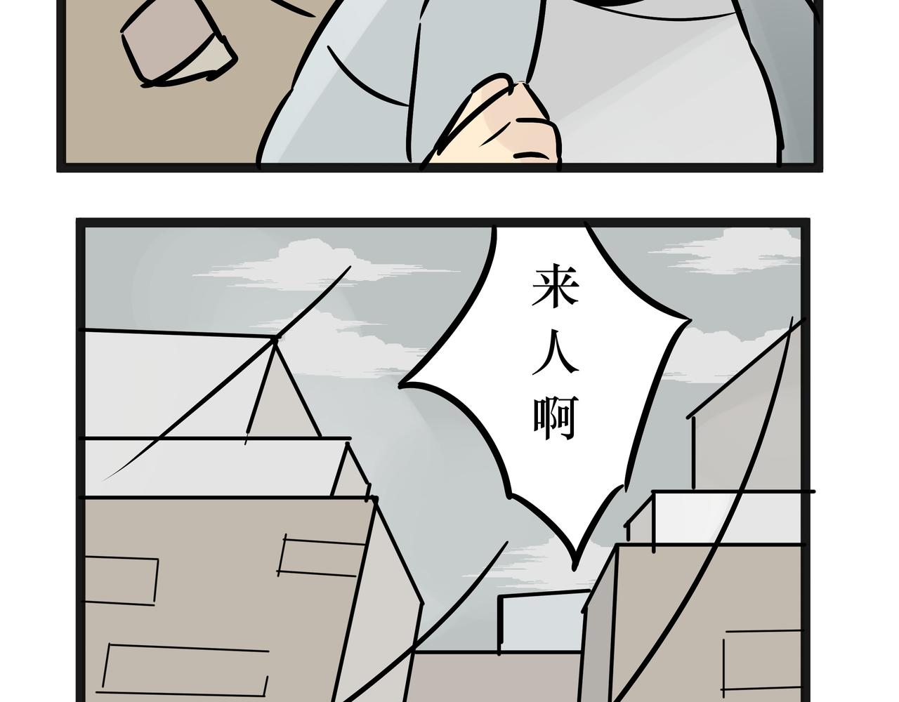 《悟儿》020沙漠与风（下） 第35页