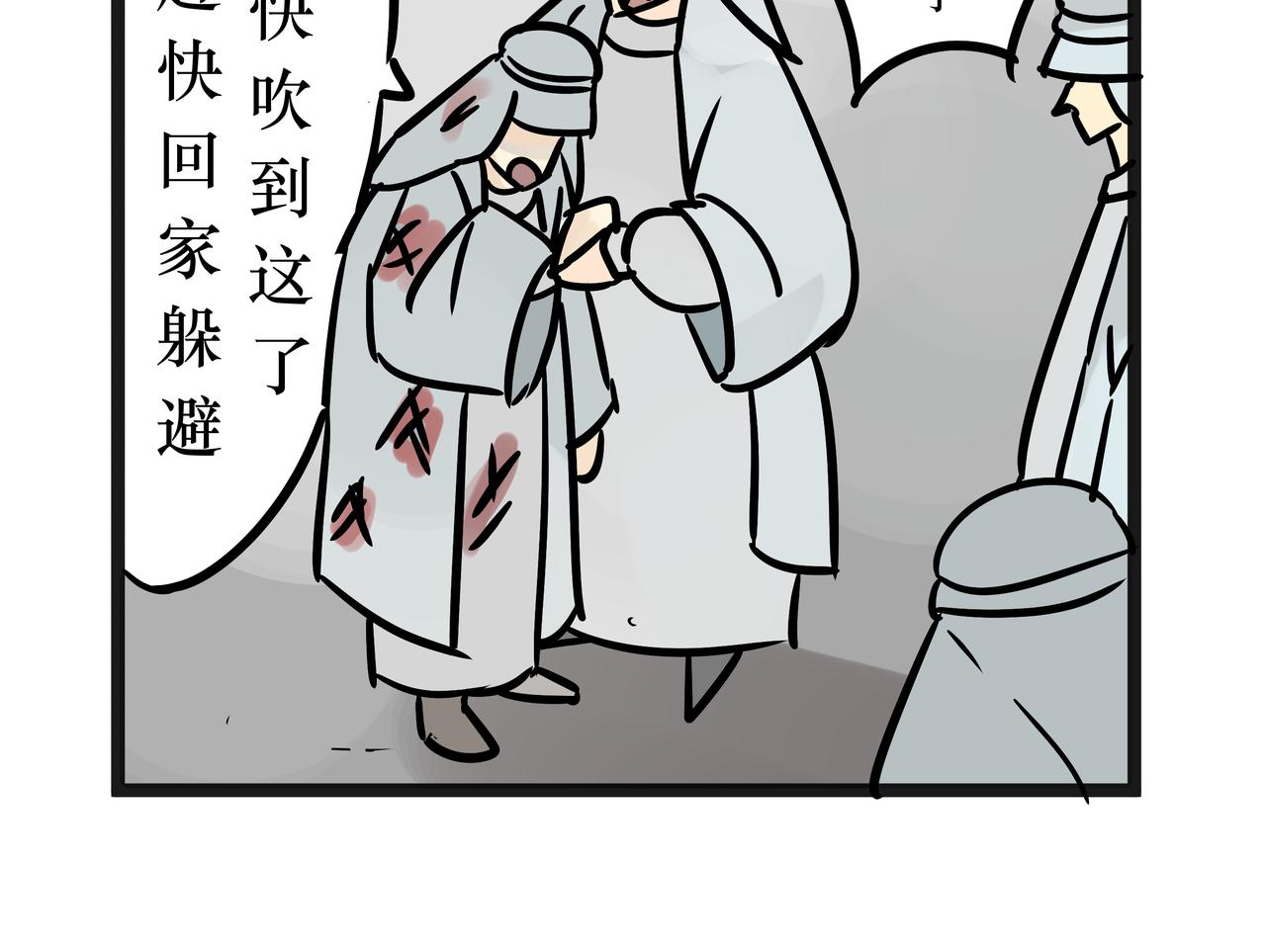 《悟儿》020沙漠与风（下） 第37页