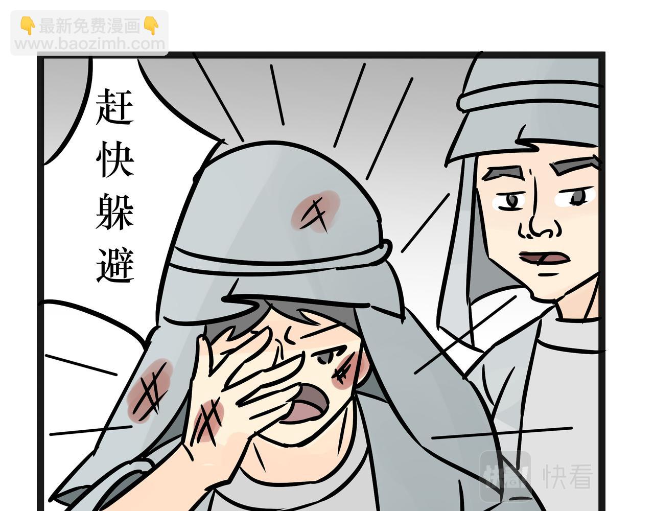 《悟儿》020沙漠与风（下） 第38页