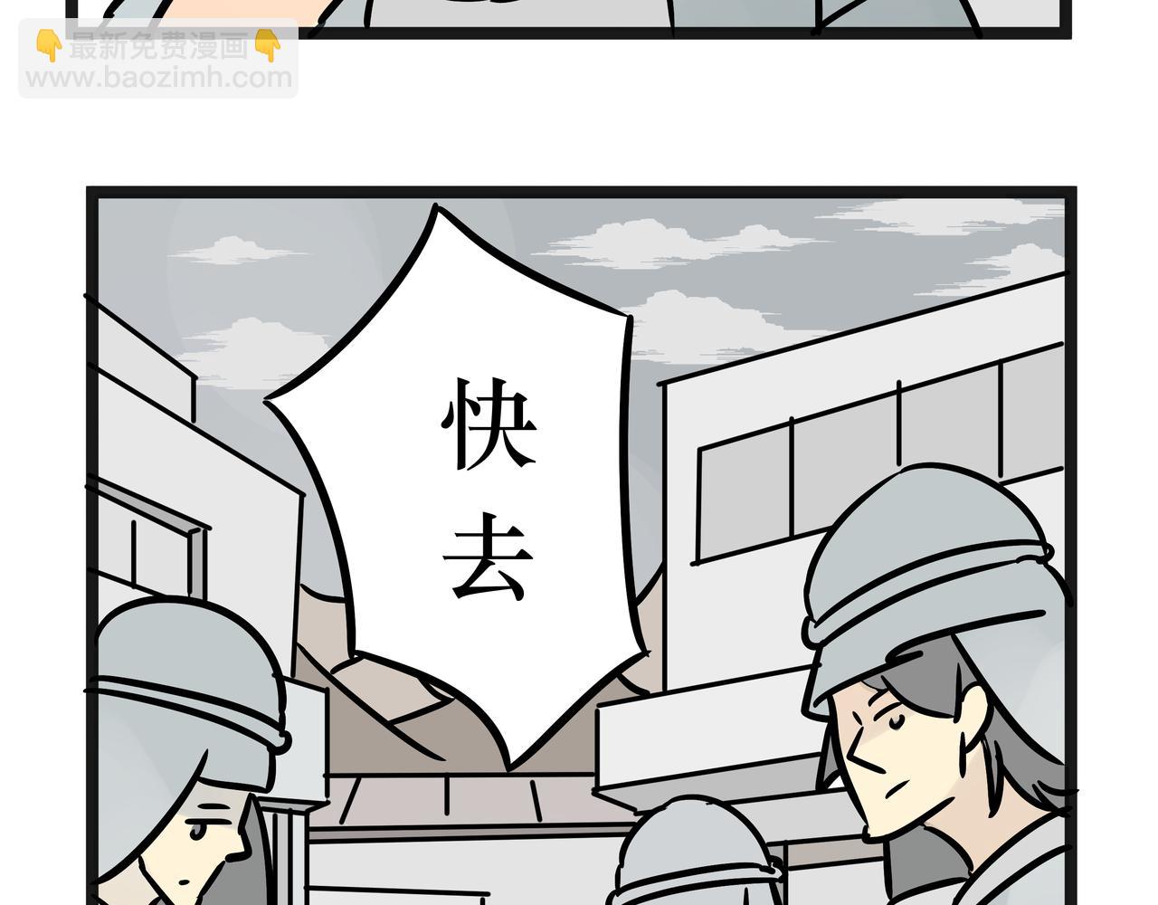 《悟儿》020沙漠与风（下） 第39页