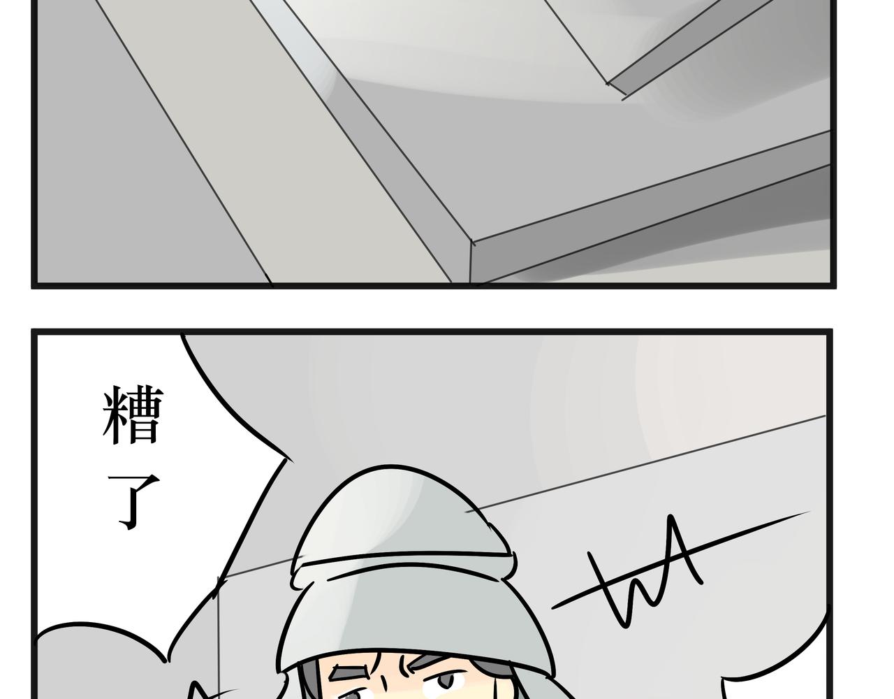 《悟儿》020沙漠与风（下） 第3页