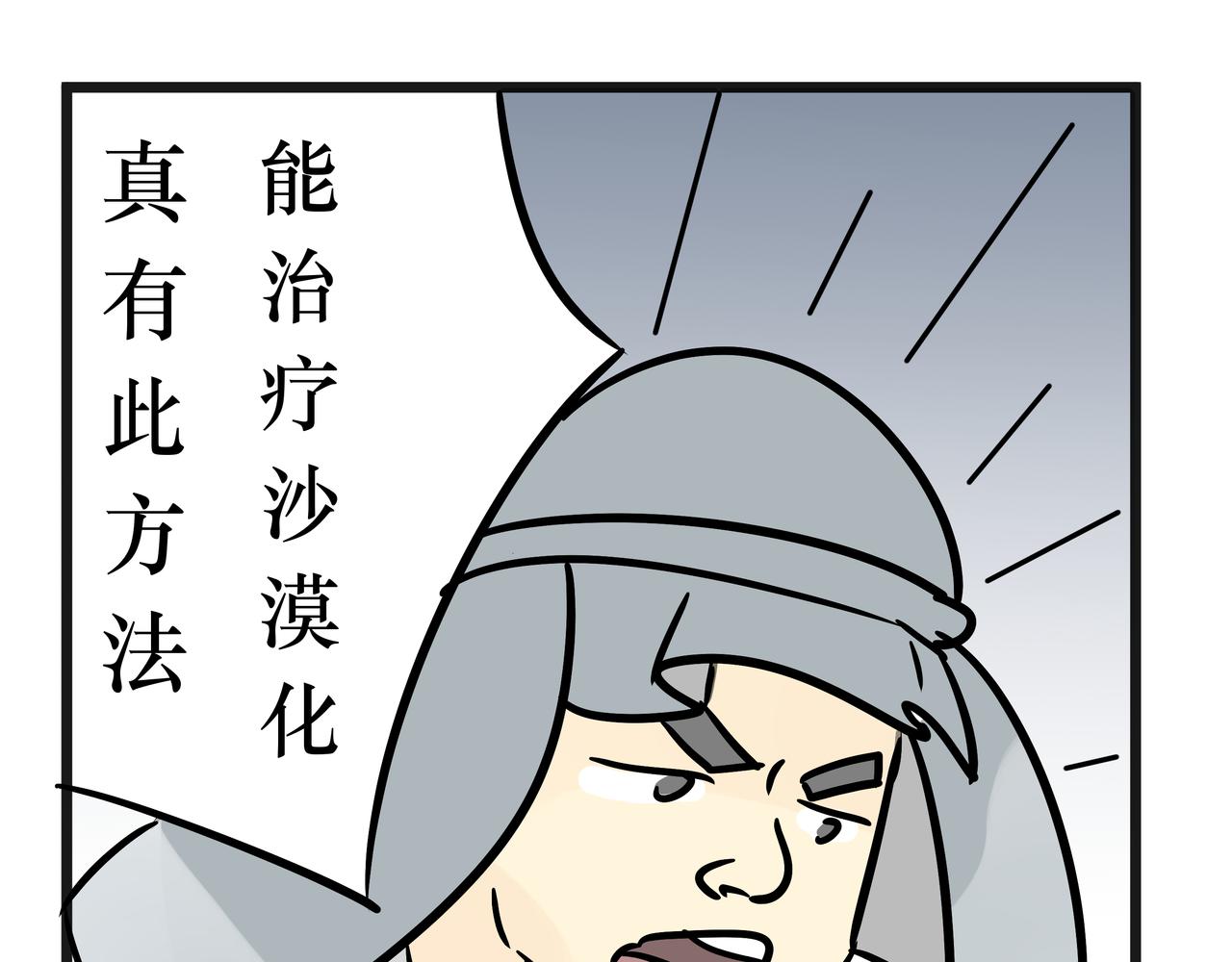 《悟儿》020沙漠与风（下） 第46页