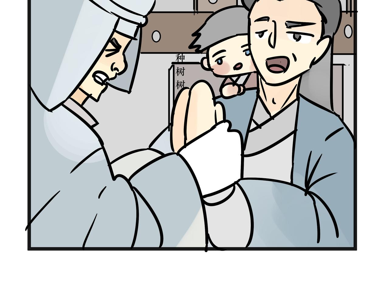 《悟儿》020沙漠与风（下） 第49页