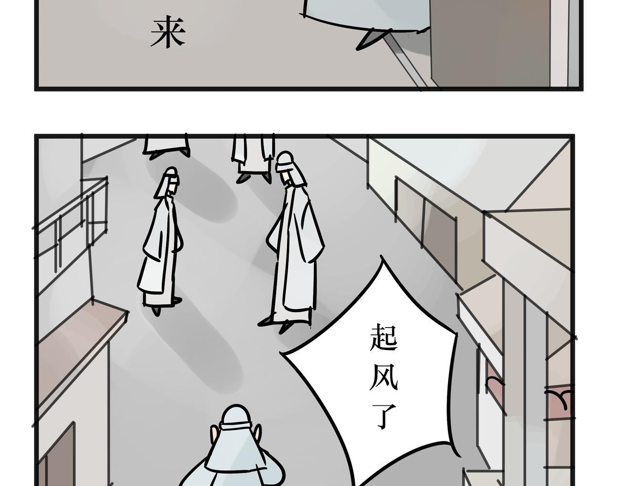 《悟儿》020沙漠与风（下） 第6页
