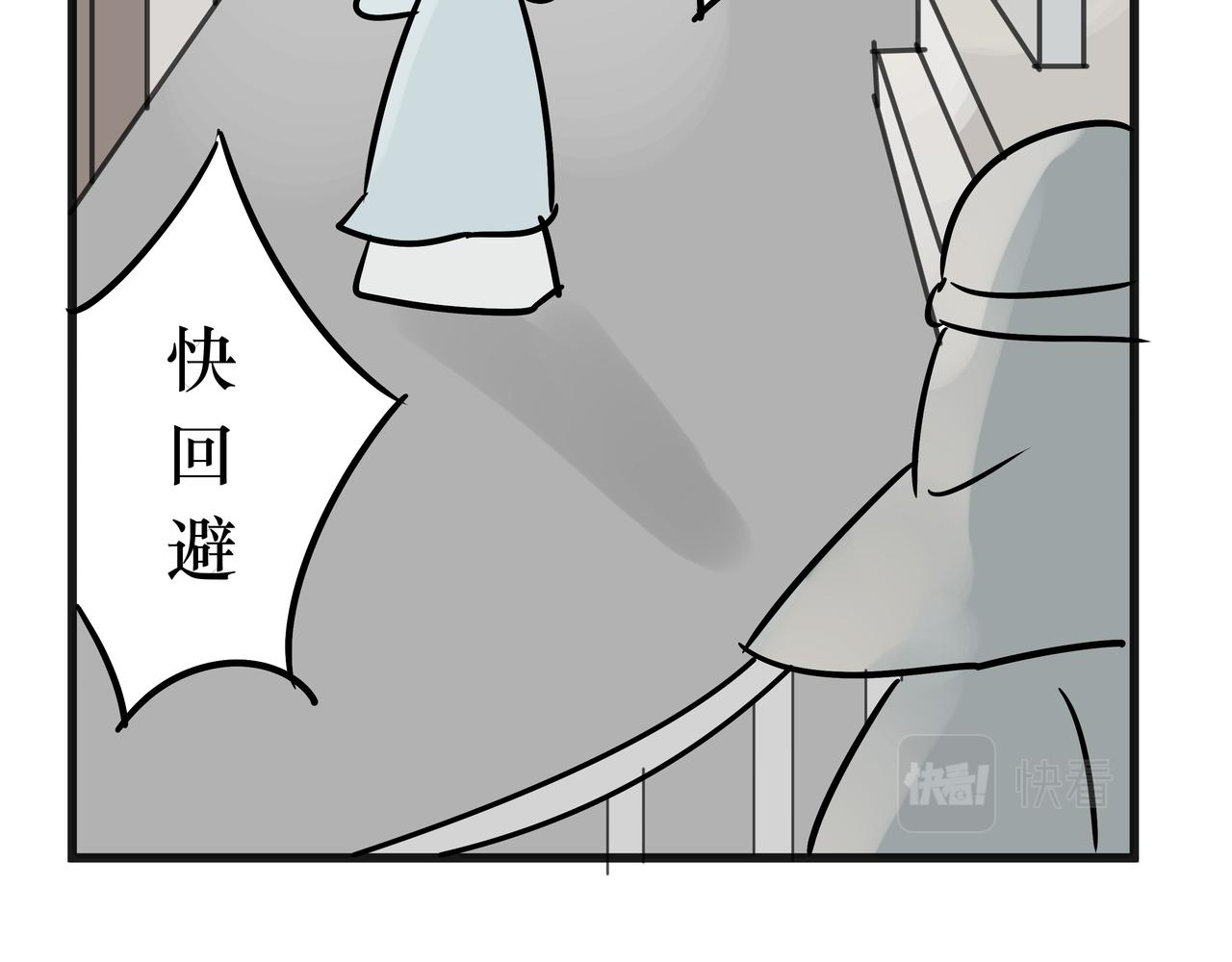 《悟儿》020沙漠与风（下） 第7页