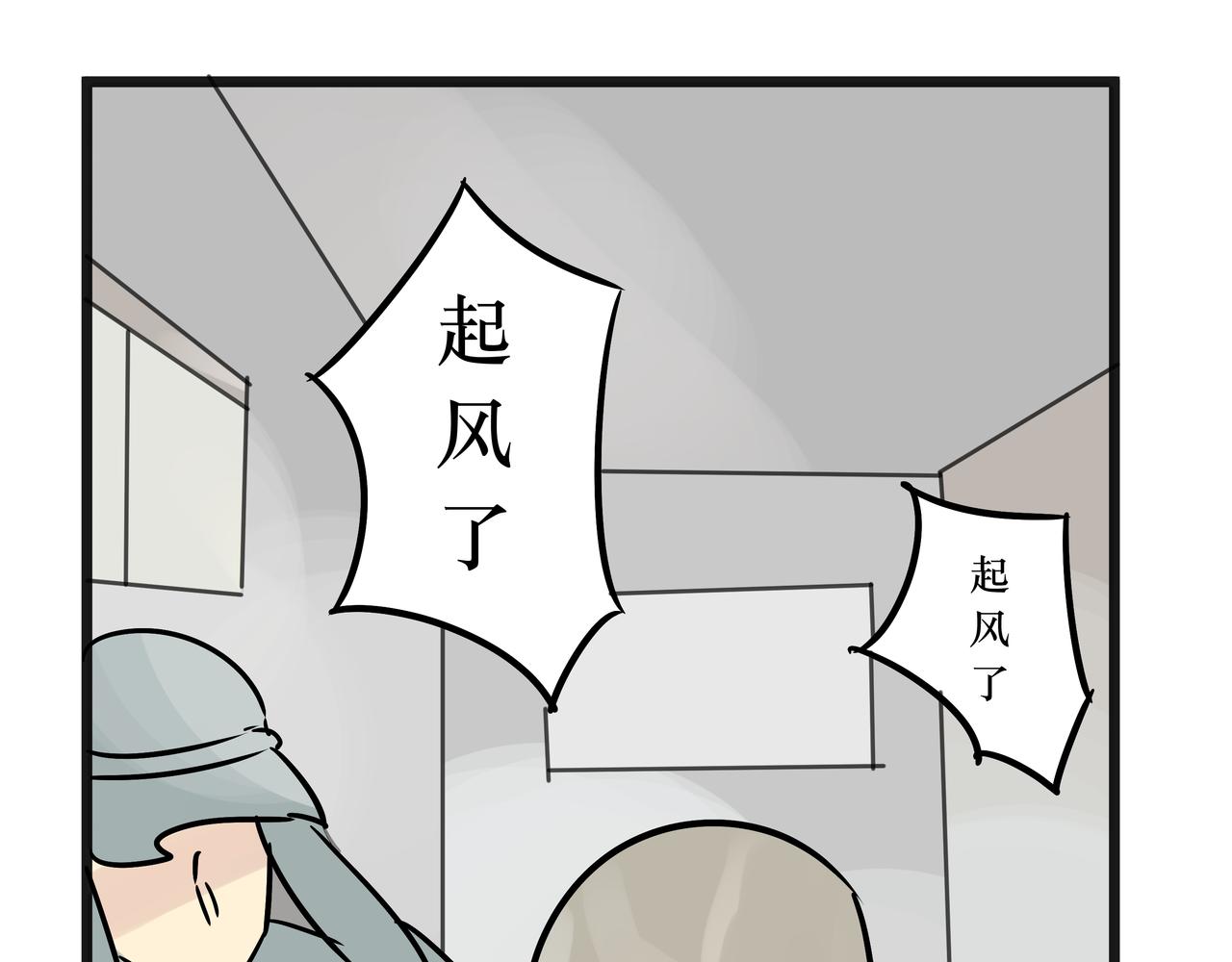 《悟儿》020沙漠与风（下） 第9页