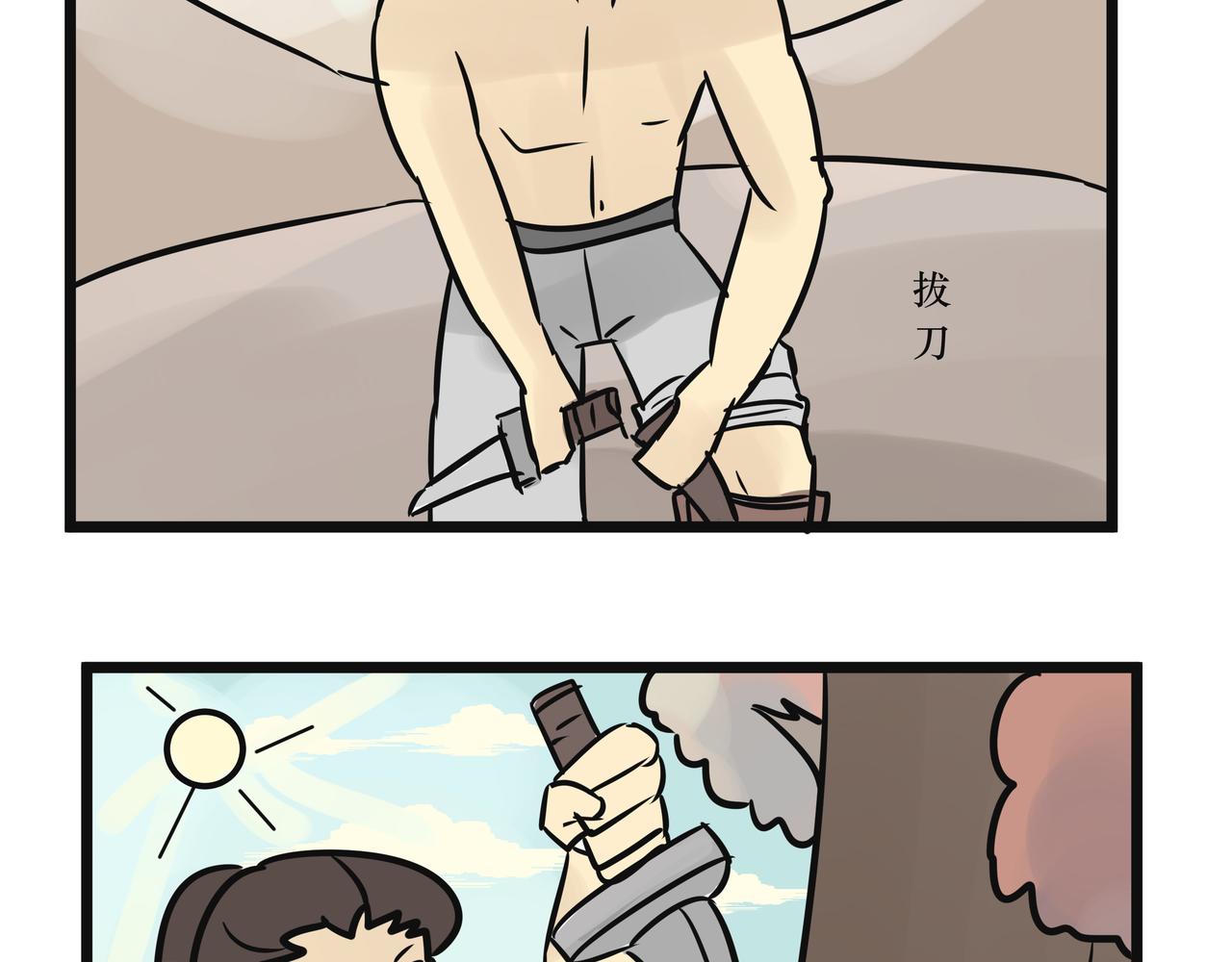 《悟儿》018红叶（下） 第15页