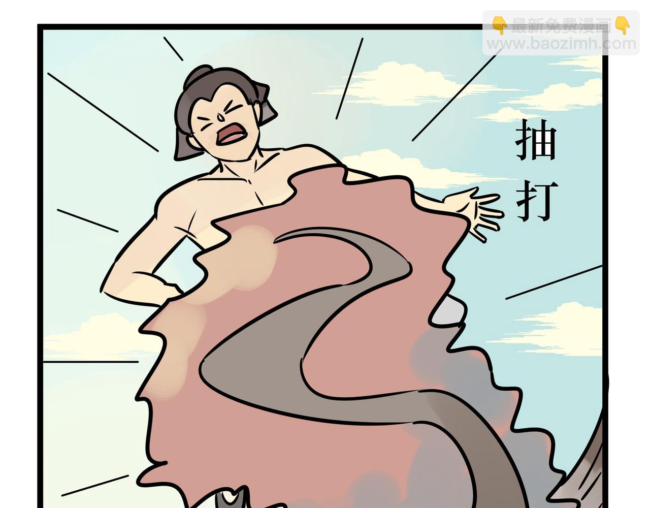 《悟儿》018红叶（下） 第22页