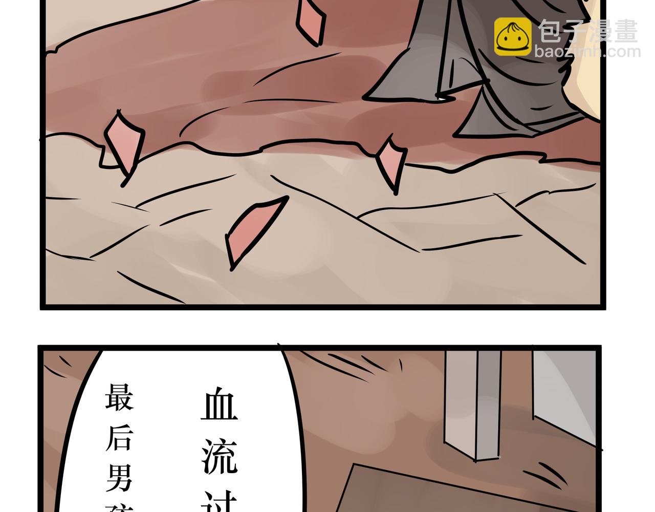 《悟儿》018红叶（下） 第28页
