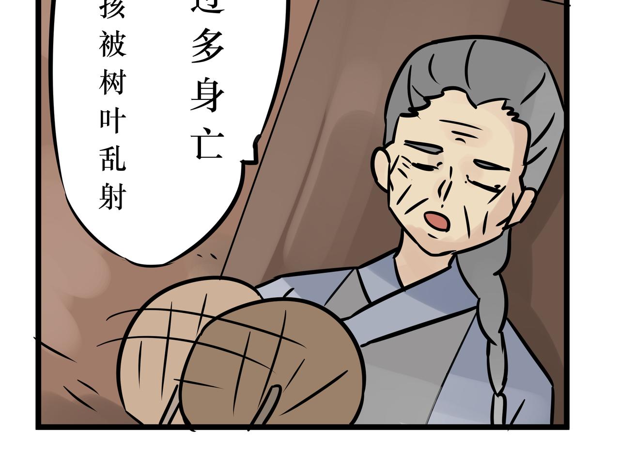 《悟儿》018红叶（下） 第29页