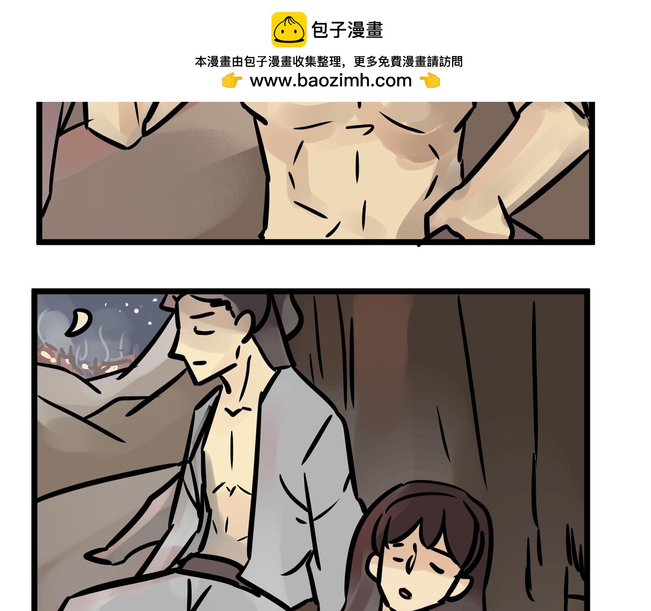 《悟儿》018红叶（下） 第2页