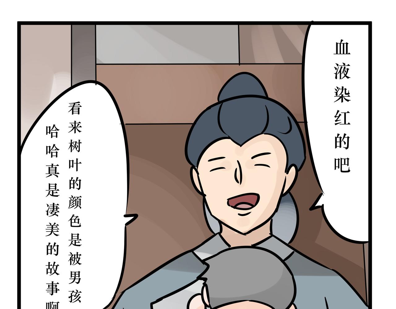 《悟儿》018红叶（下） 第30页