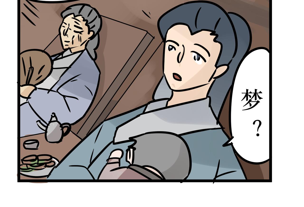 《悟儿》018红叶（下） 第33页