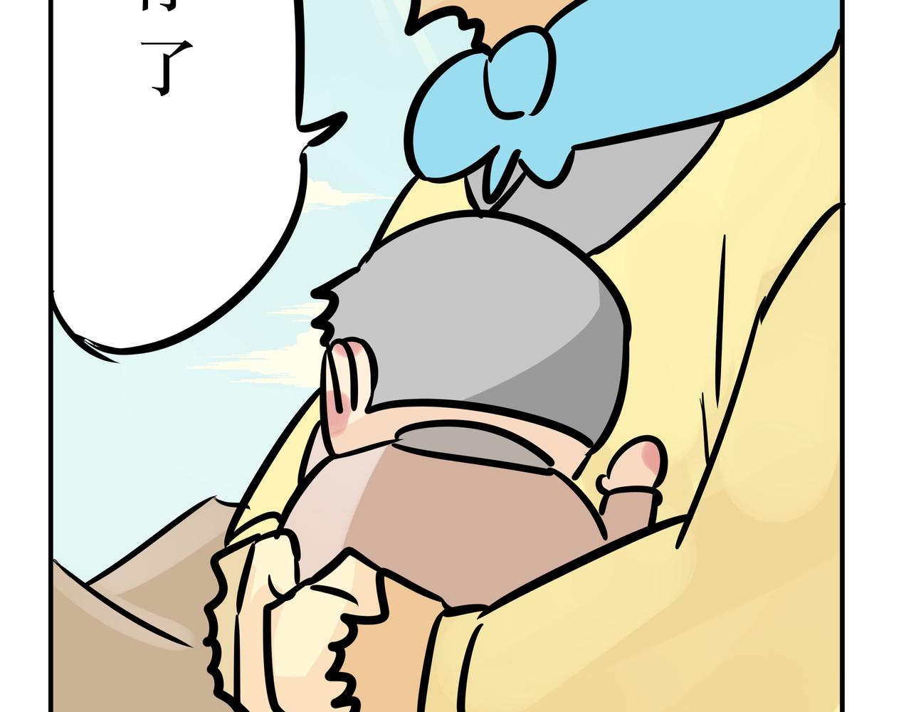 《悟儿》018红叶（下） 第37页