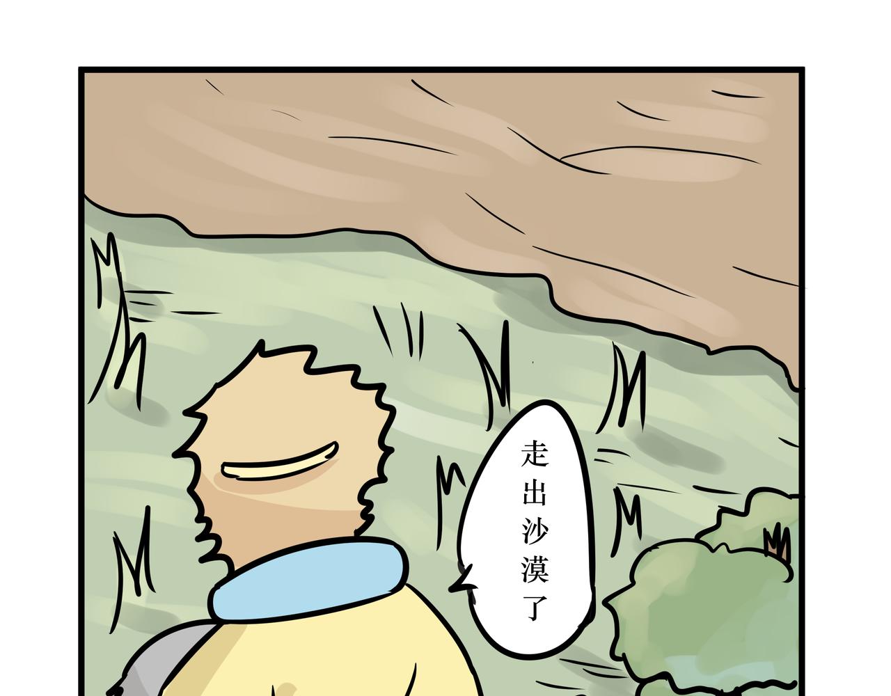 《悟儿》018红叶（下） 第39页