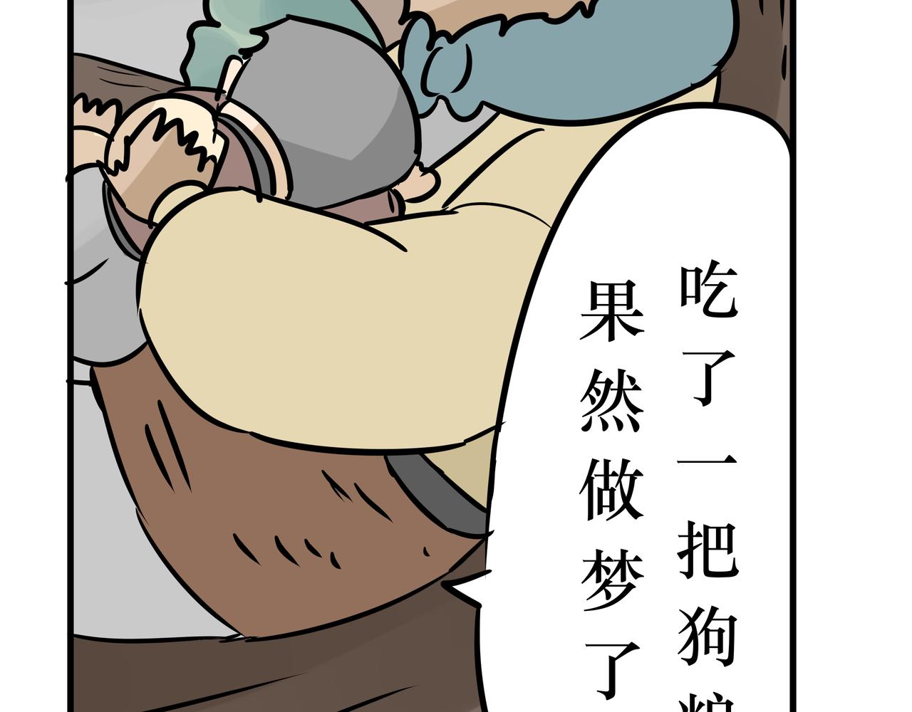 《悟儿》018红叶（下） 第47页