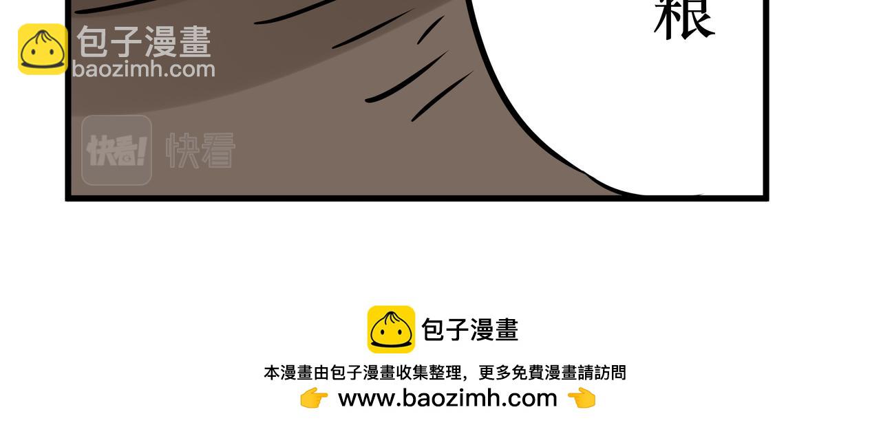 《悟儿》018红叶（下） 第48页