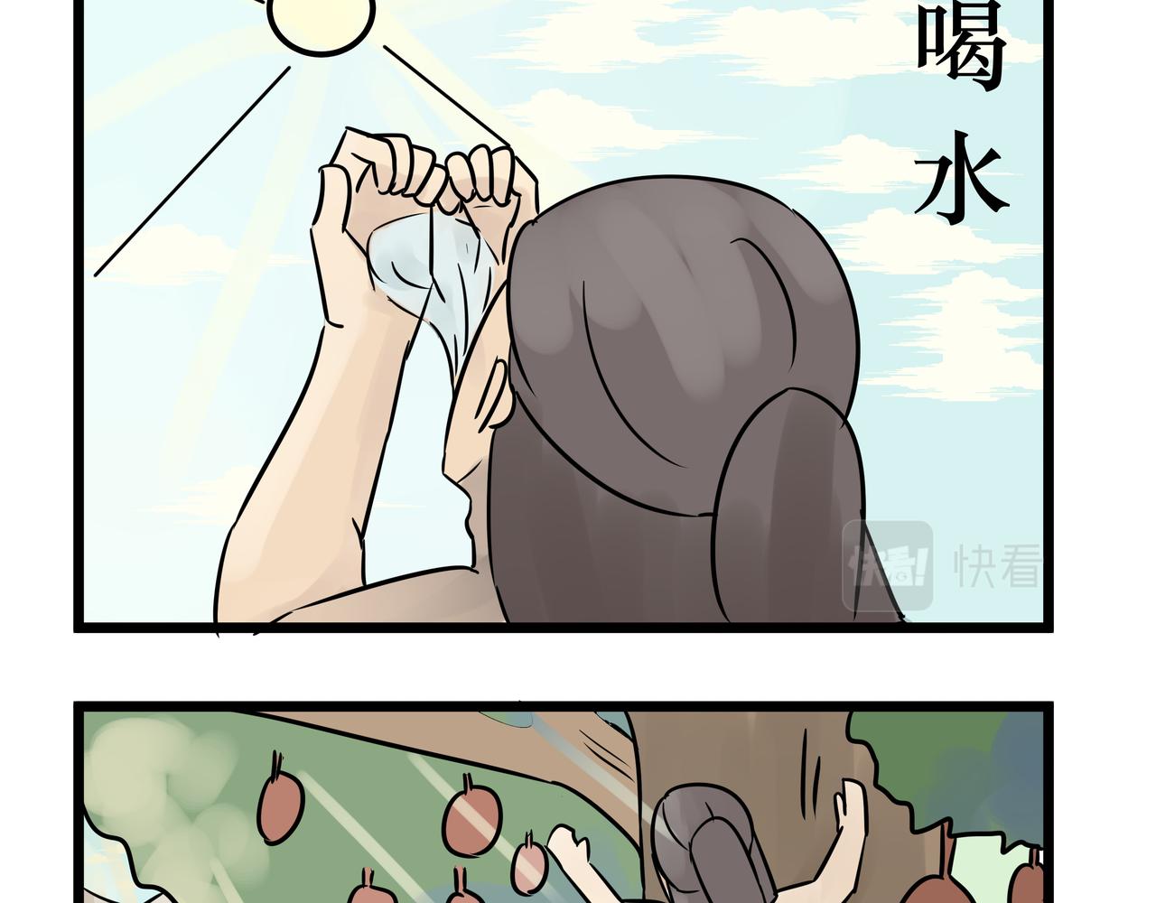 《悟儿》018红叶（下） 第7页