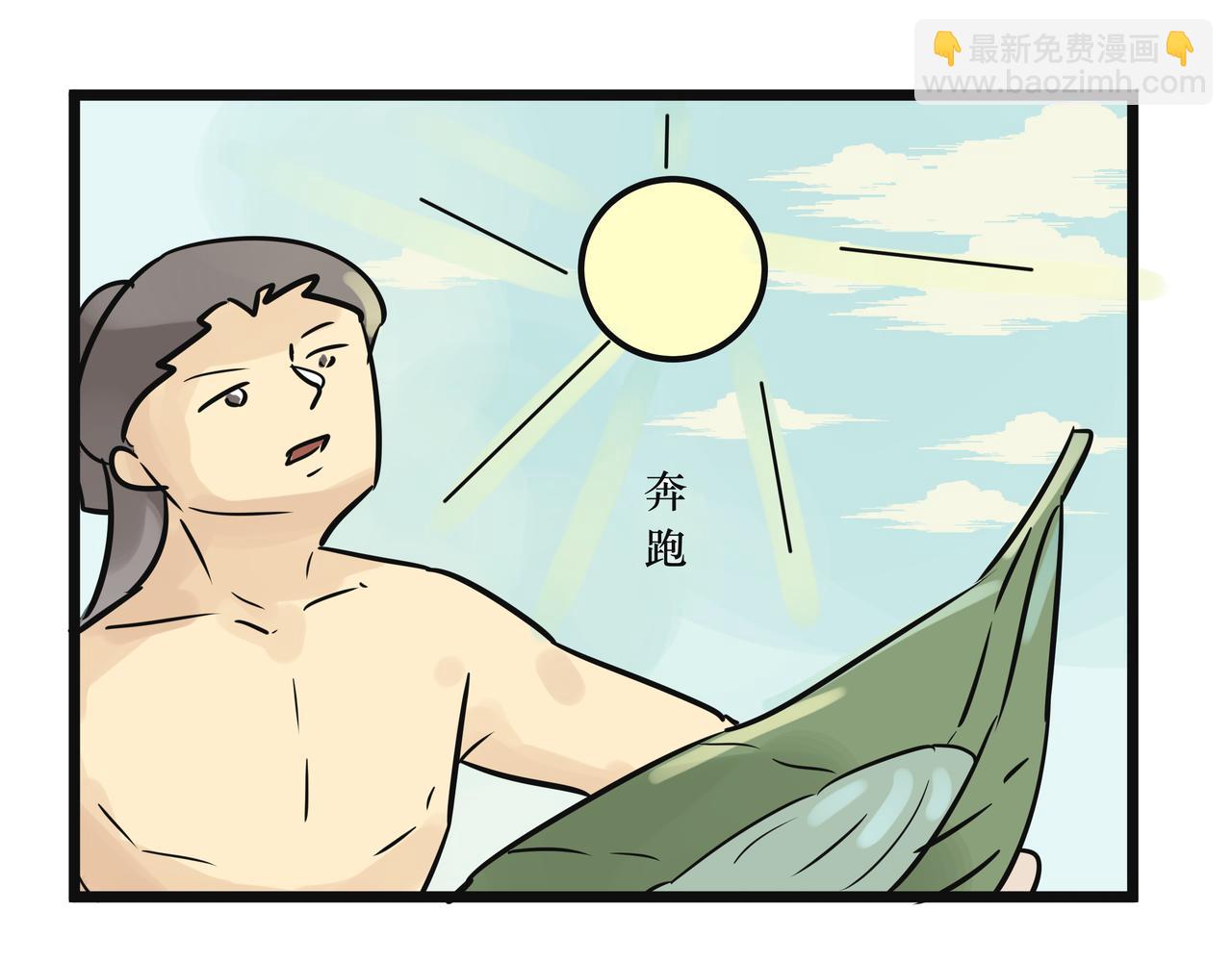 《悟儿》018红叶（下） 第9页