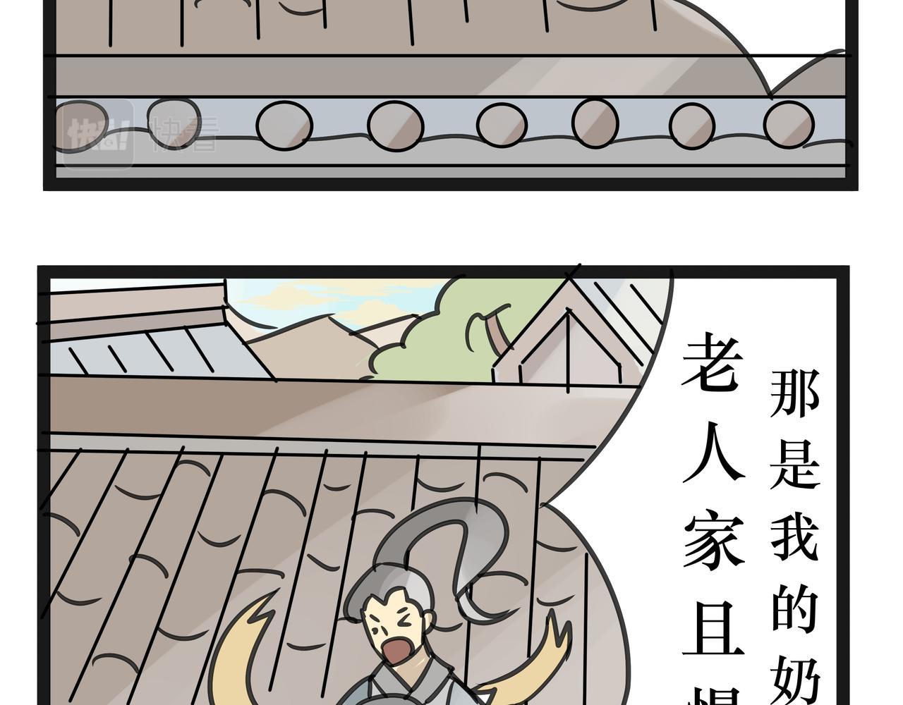 《悟儿》022猫神（下） 第11页