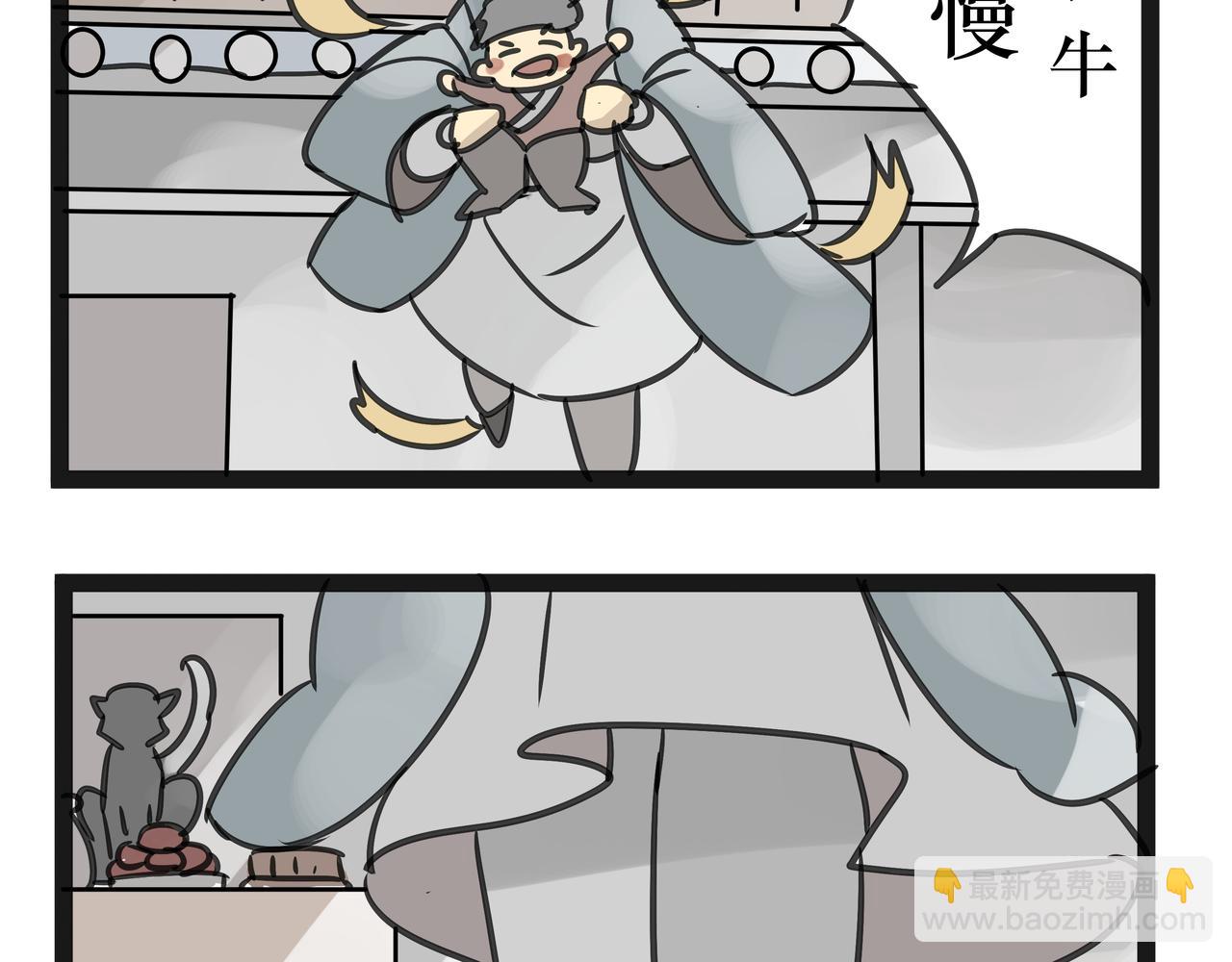 《悟儿》022猫神（下） 第12页
