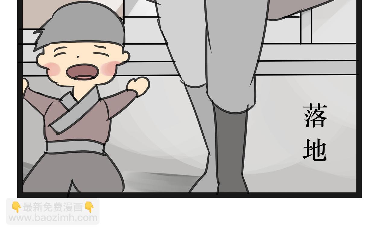 《悟儿》022猫神（下） 第13页
