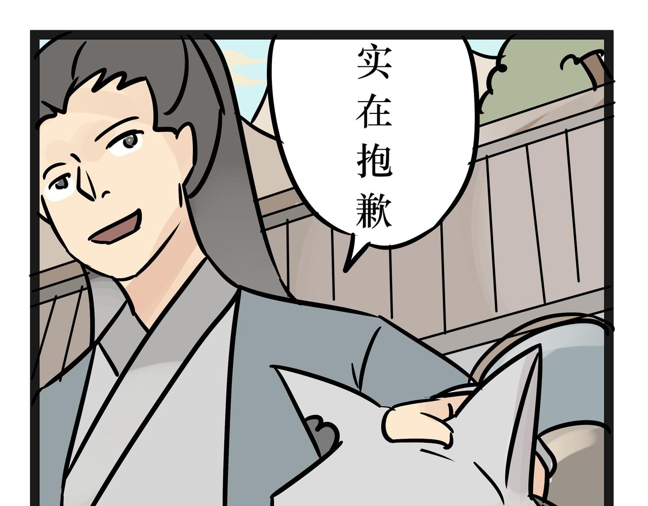 《悟儿》022猫神（下） 第14页