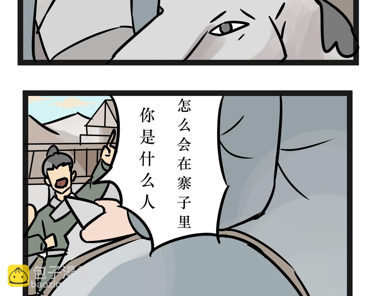 《悟儿》022猫神（下） 第15页