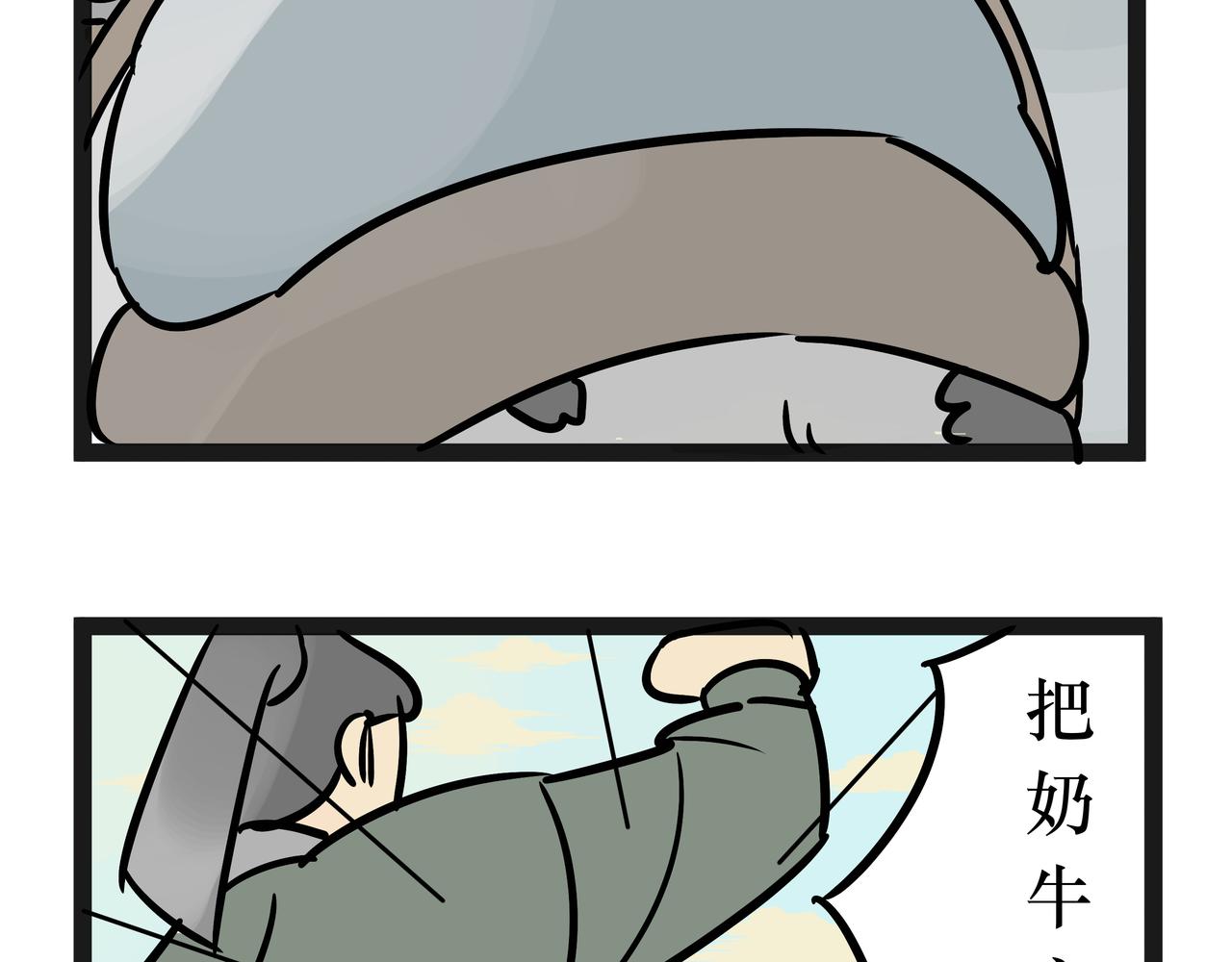 《悟儿》022猫神（下） 第16页