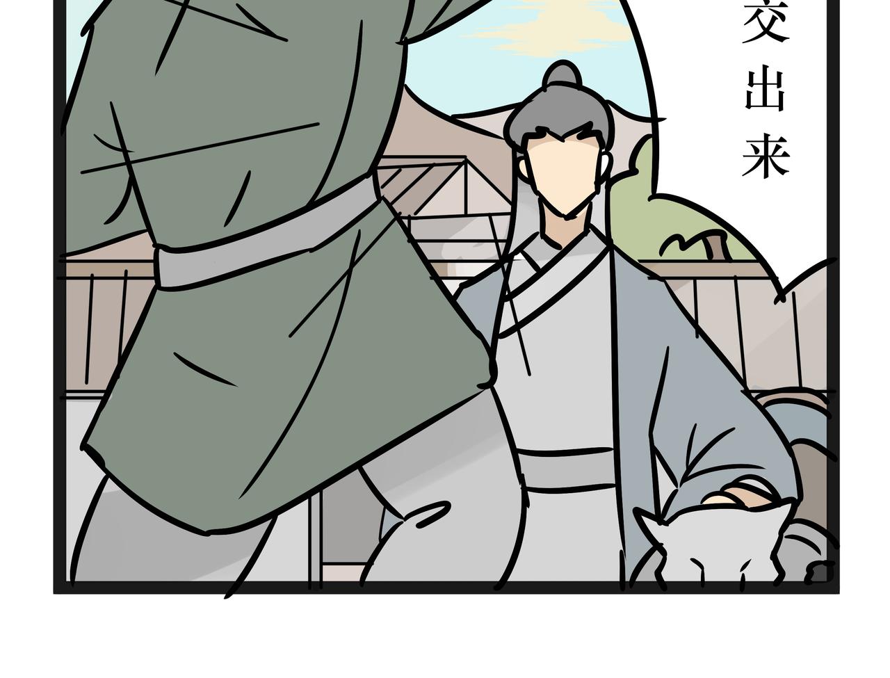 《悟儿》022猫神（下） 第17页