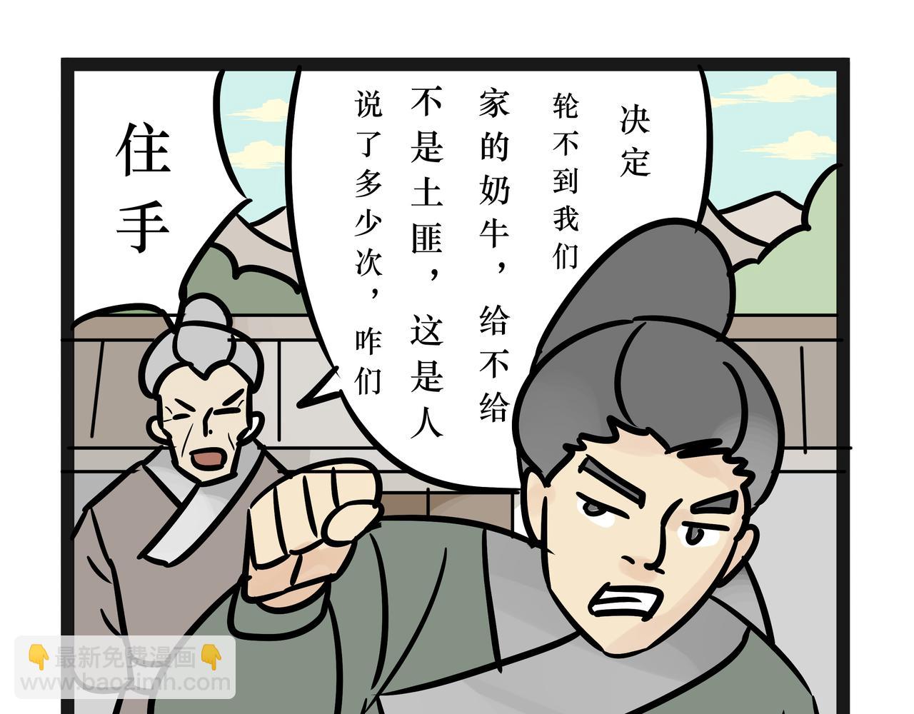 《悟儿》022猫神（下） 第18页