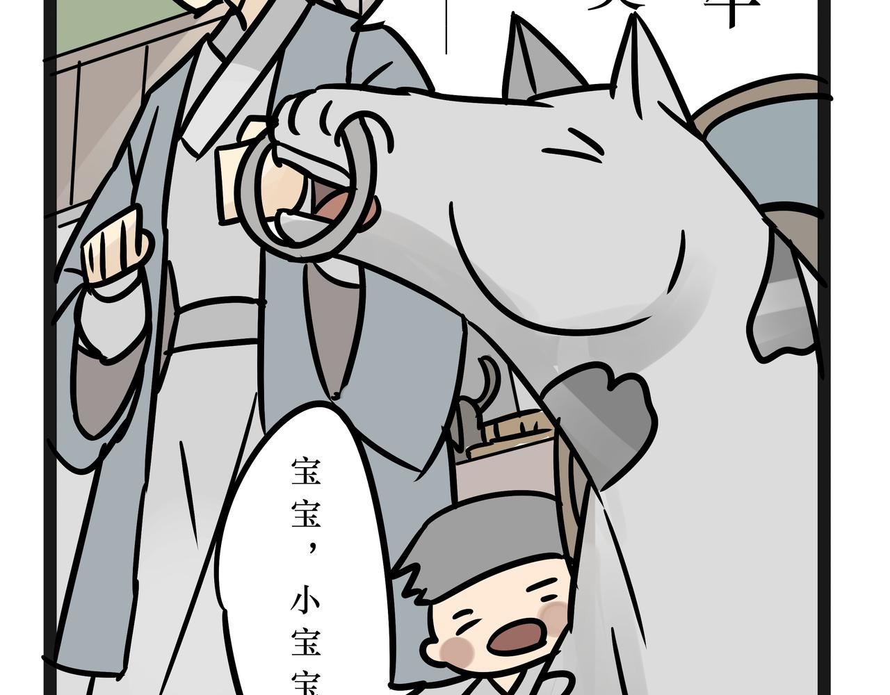 《悟儿》022猫神（下） 第21页