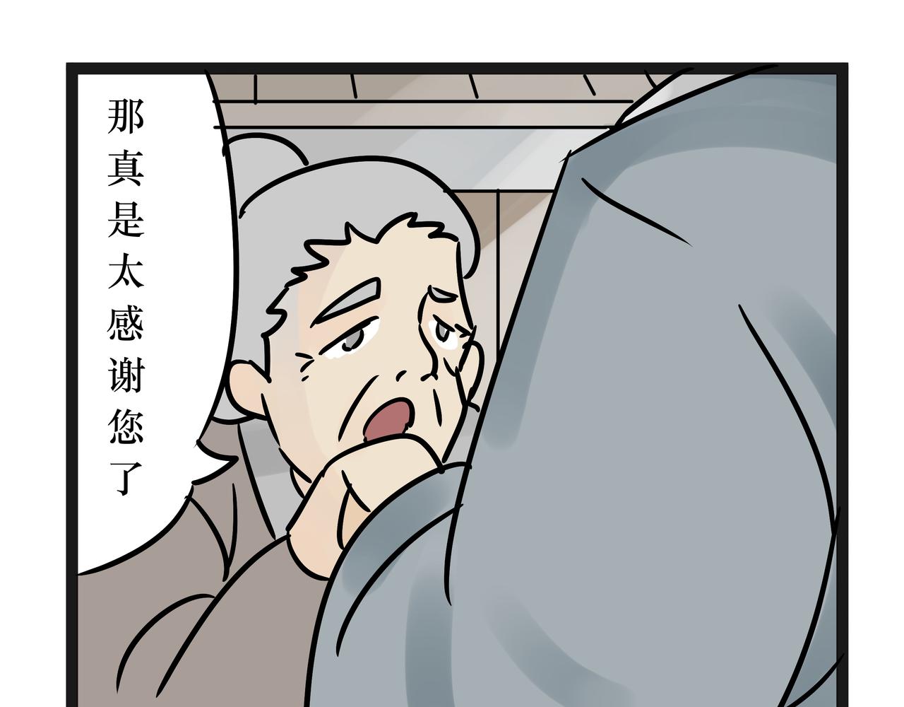 《悟儿》022猫神（下） 第27页
