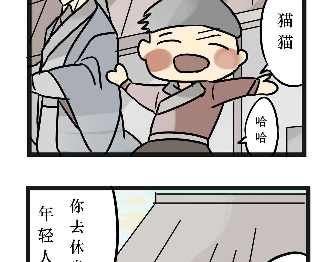 《悟儿》022猫神（下） 第29页