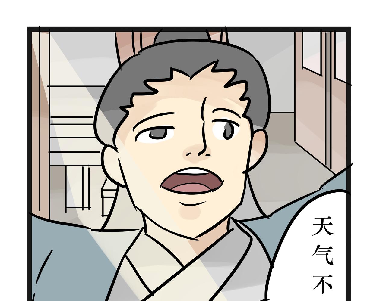 《悟儿》022猫神（下） 第35页